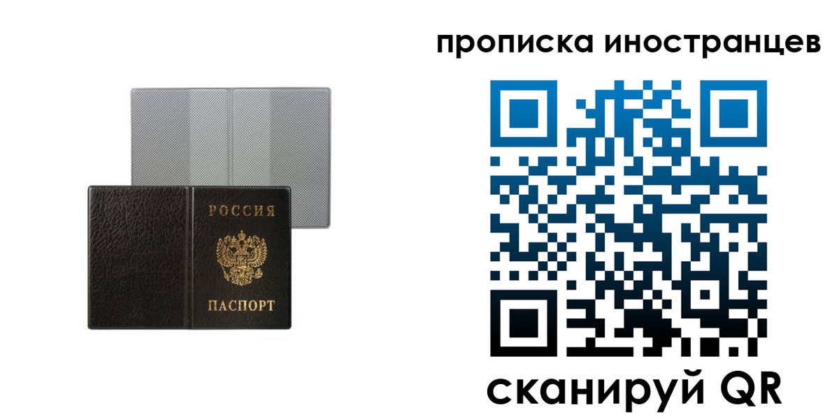 временная регистрация в квартире в Курганской области