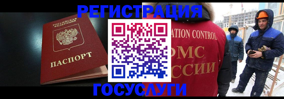 прописка законно в Курганской области