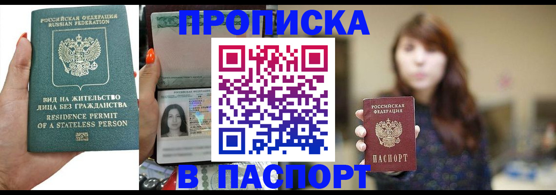 временная регистрация надежно в Курганской области