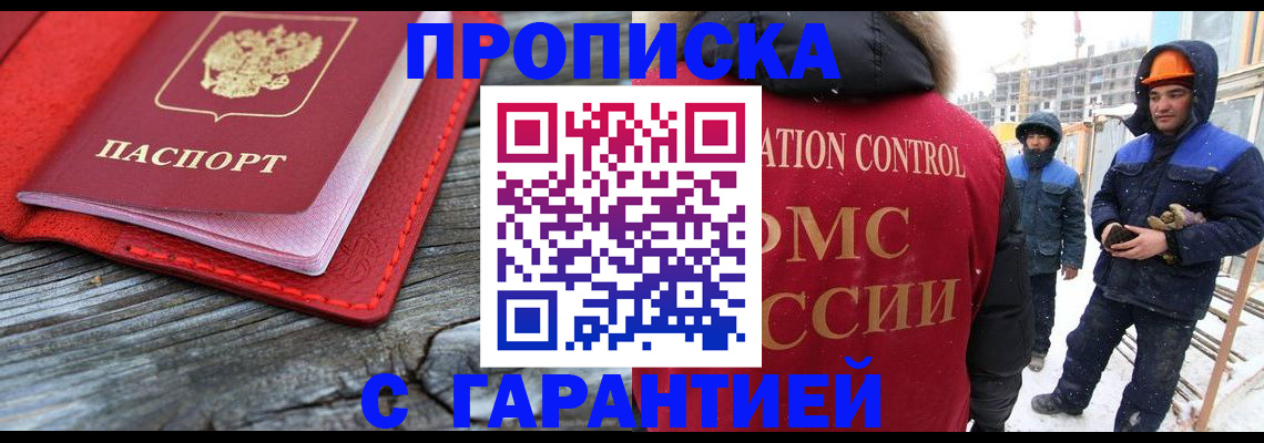 временная регистрация для школы в Курганской области