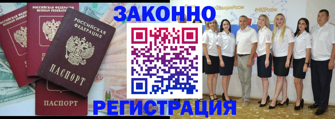 временная регистрация госуслуги в Курганской области