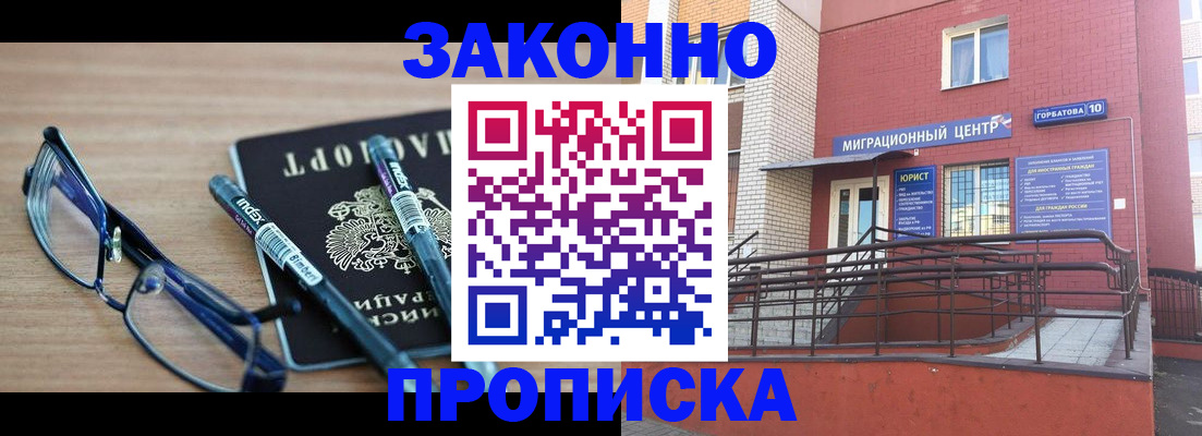 прописка для кредита в Курганской области